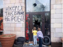 Минкультуры попытается восстановить уничтоженные граффити Евромайдана