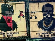 Граффити «Иконы Революции» в центре Киева предлагается повысить в статусе
