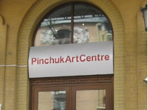 Стали известны имена художников, претендующих на премию PinchukArtCentre 