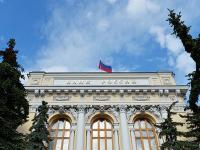 Центробанк РФ
