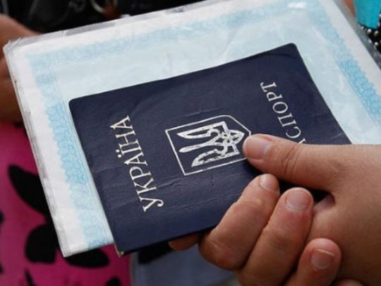 украинский паспорт