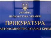 Так называемого «губернатора Cевастополя» могут обвинить в посягательстве на целостность Украины
