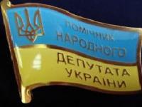 Помощник нардепа