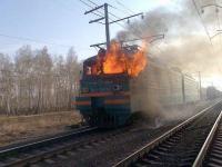 Загорелся поезд