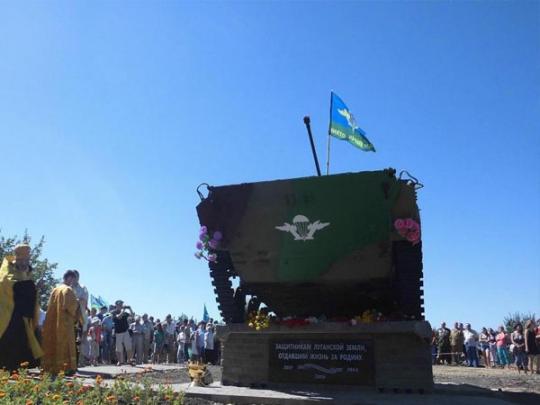 Открытие памятника в Луганске