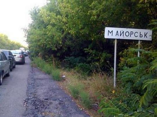 Боевики обстреляли пункт пропуска «Майорск» на линии разграничения