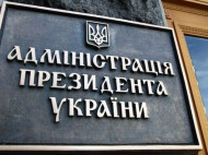 У Президента назвали истинные причины истерии Венгрии по поводу закона об образовании