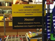 В Польше владелец магазина решил обыскивать всех украинцев из-за краж