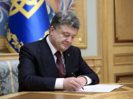 Порошенко подписал указ о создании Высшего суда по вопросам интеллектуальной собственности