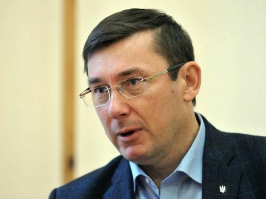Юрий Луценко, генеральный прокурор Украины