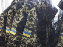 украинская военная форма