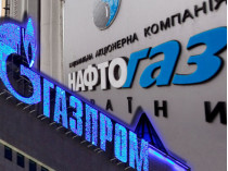 Нафтогаз Украины и Газпром