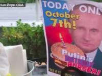 Путин