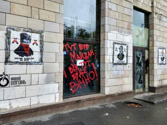 В центре Киева восстановили уничтоженное граффити «Иконы революции» (фото)
