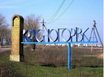 город Красногоровка