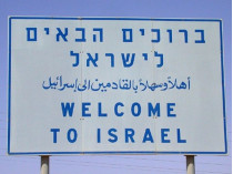 поездки в Израиль