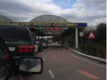 украинско-румынская граница