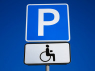 С 26 октября увеличиваются штрафы за парковку авто на местах для инвалидов