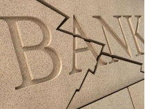 Обанкротившиеся банки должны государству и вкладчикам сотни миллиардов гривен