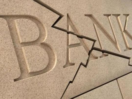 Обанкротившиеся банки должны государству и вкладчикам сотни миллиардов гривен