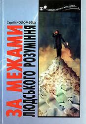 Пережив шесть клинических смертей, мальчик рассказал об увиденном на «том» свете