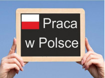 Трудоустройство в Польше