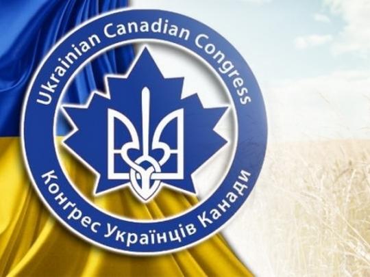 Украинская дисапора Канады