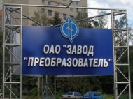 В Запорожье проходят обыски на заводе "Преобразователь" в рамках дела о госизмене (обновлено)