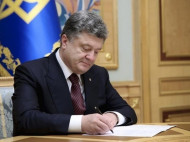 Порошенко утвердил новый выходной в Украине