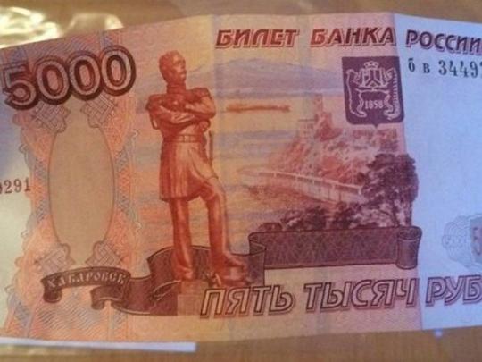 российские деньги