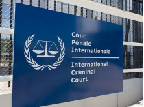 международный уголовный суд