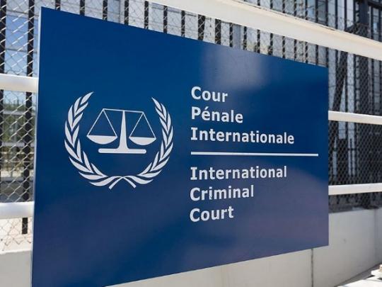 международный уголовный суд