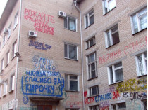 граффити роддом Мелитополь