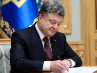Президент Украины подписал изменения в закон о государственной службе