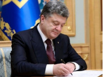 Президент Украины подписал изменения в закон о государственной службе