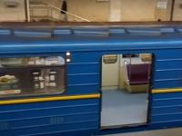 метро