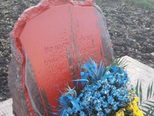 В Одессе вандалы облили краской памятный знак бойцам АТО (фото)
