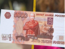 Фальшивые российские рубли