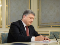 Порошенко подписал госбюджет-2018
