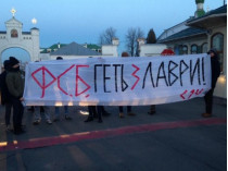 Активисты заблокировали въезд на территорию Киево-Печерской лавры