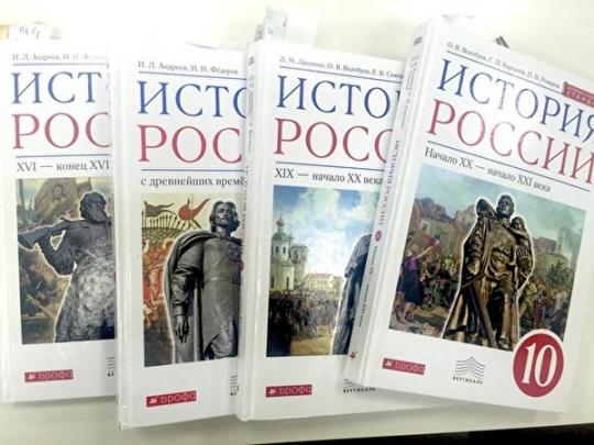учебник по истории РФ