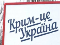 Кремль хочет вынудить Киев признать российский статус Крыма&nbsp;— эксперты