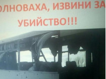 В оккупированном Донецке появились проукраинские листовки