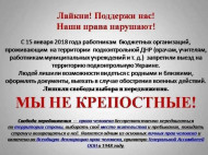 Бюджетники "ДНР" возмущены указом Захарченко: "Мы не крепостные!" 