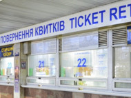 "Укрзалізниця" возобновила возврат денег за сданные билеты