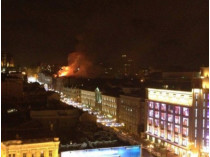 В центре Киева горит здание (фото, видео)