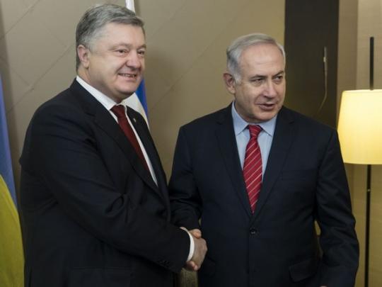 Порошенко и Нетаньяху