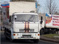 Россия отправила 73-й «гумконвой» на оккупированный Донбасс