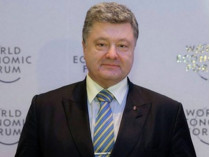 Выступление президента Порошенко в первом Украинском доме в Давосе (прямая трансляция)