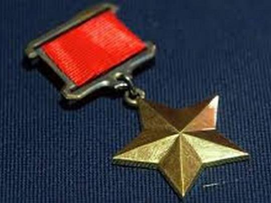 Золотая звезда Героя Советского Союза
